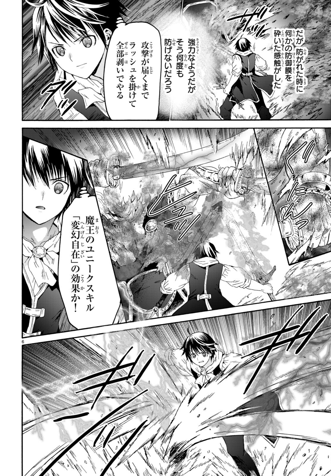 デスマーチからはじまる異世界狂想曲 Chap 91 - Next Chap 92