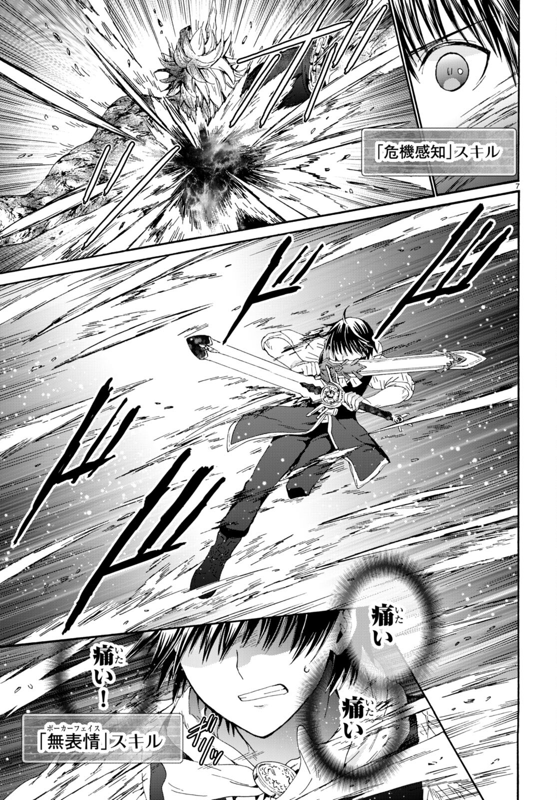 デスマーチからはじまる異世界狂想曲 Chap 91 - Next Chap 92