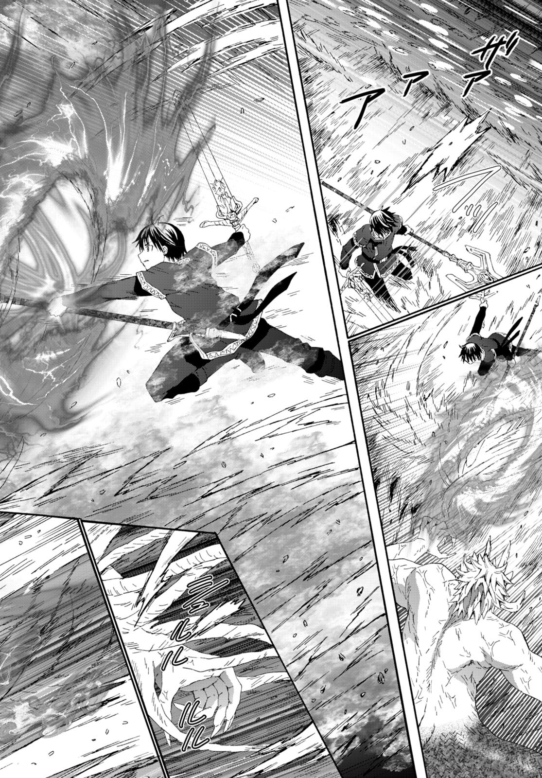 デスマーチからはじまる異世界狂想曲 Chap 92 - Next Chap 93