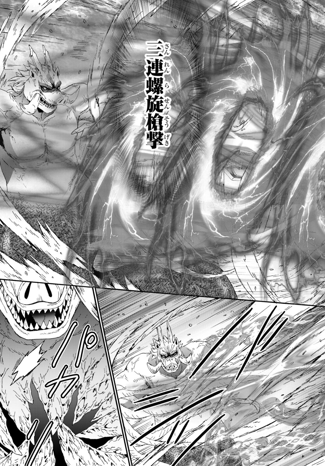 デスマーチからはじまる異世界狂想曲 Chap 92 - Next Chap 93