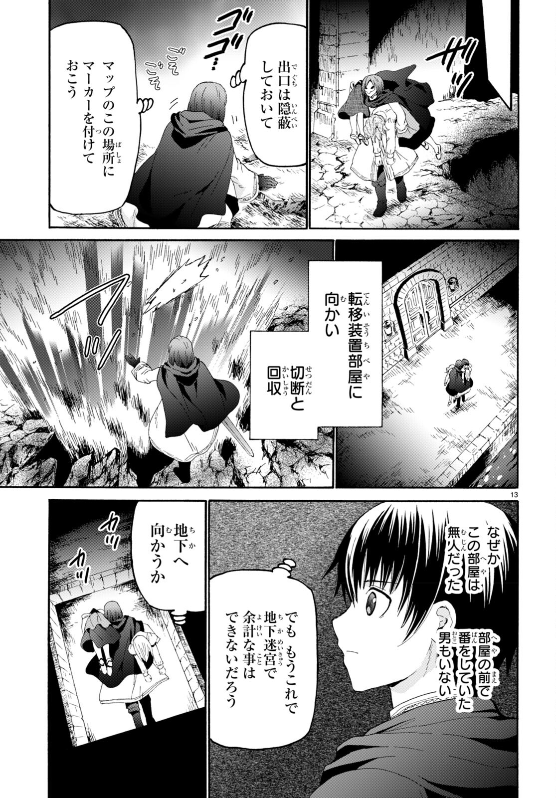 デスマーチからはじまる異世界狂想曲 Chap 93 - Next Chap 94