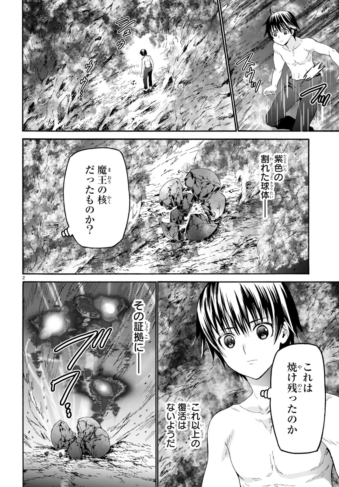デスマーチからはじまる異世界狂想曲 Chap 93 - Next Chap 94
