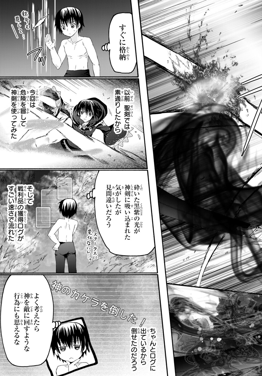デスマーチからはじまる異世界狂想曲 Chap 93 - Next Chap 94