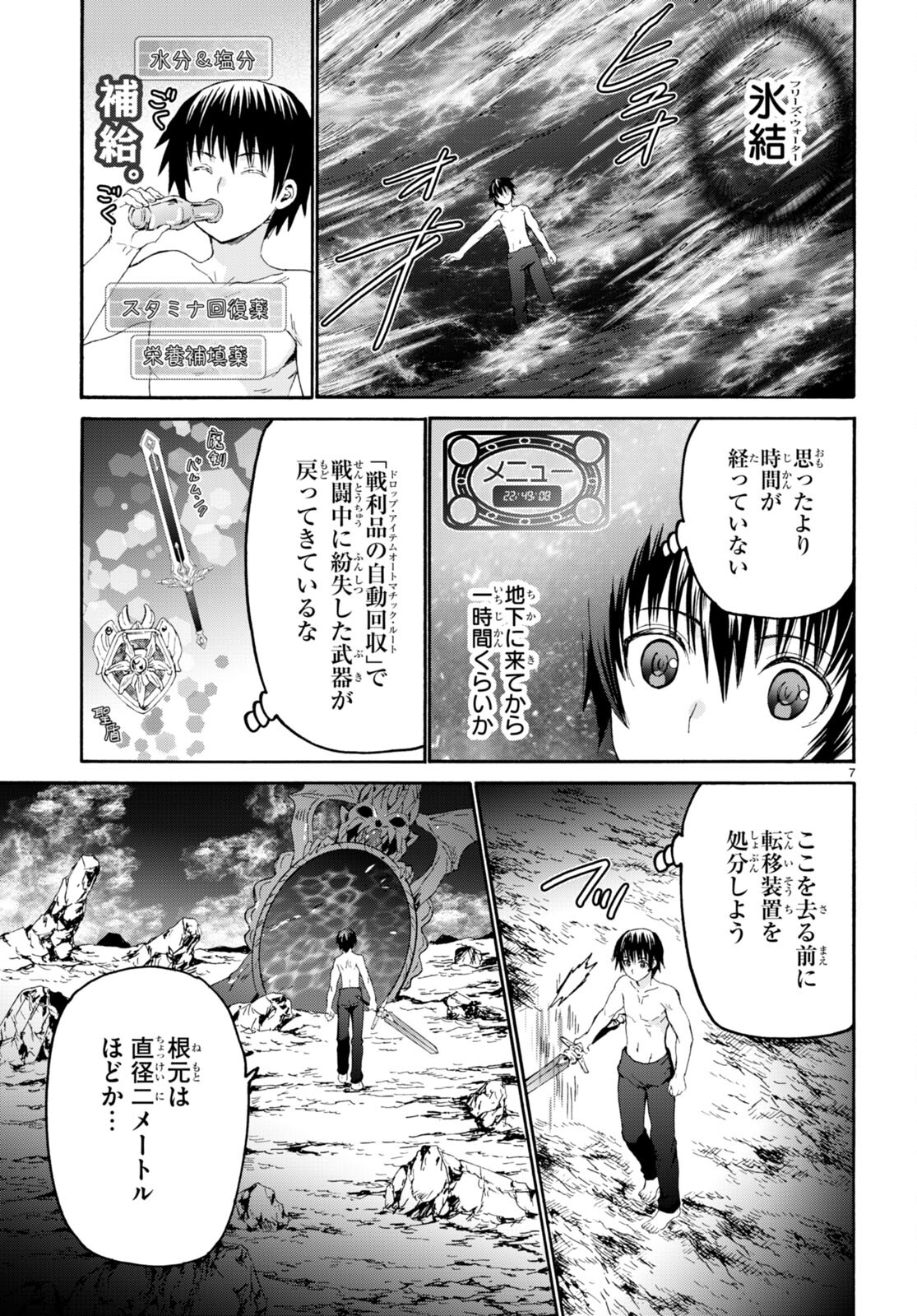 デスマーチからはじまる異世界狂想曲 Chap 93 - Next Chap 94