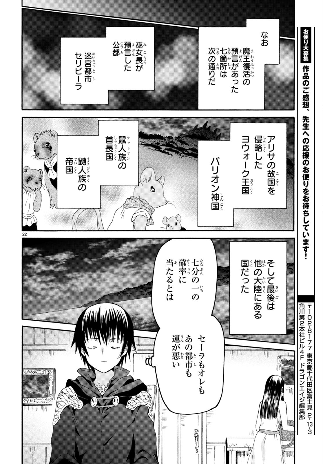 デスマーチからはじまる異世界狂想曲 Chap 94 - Next Chap 95