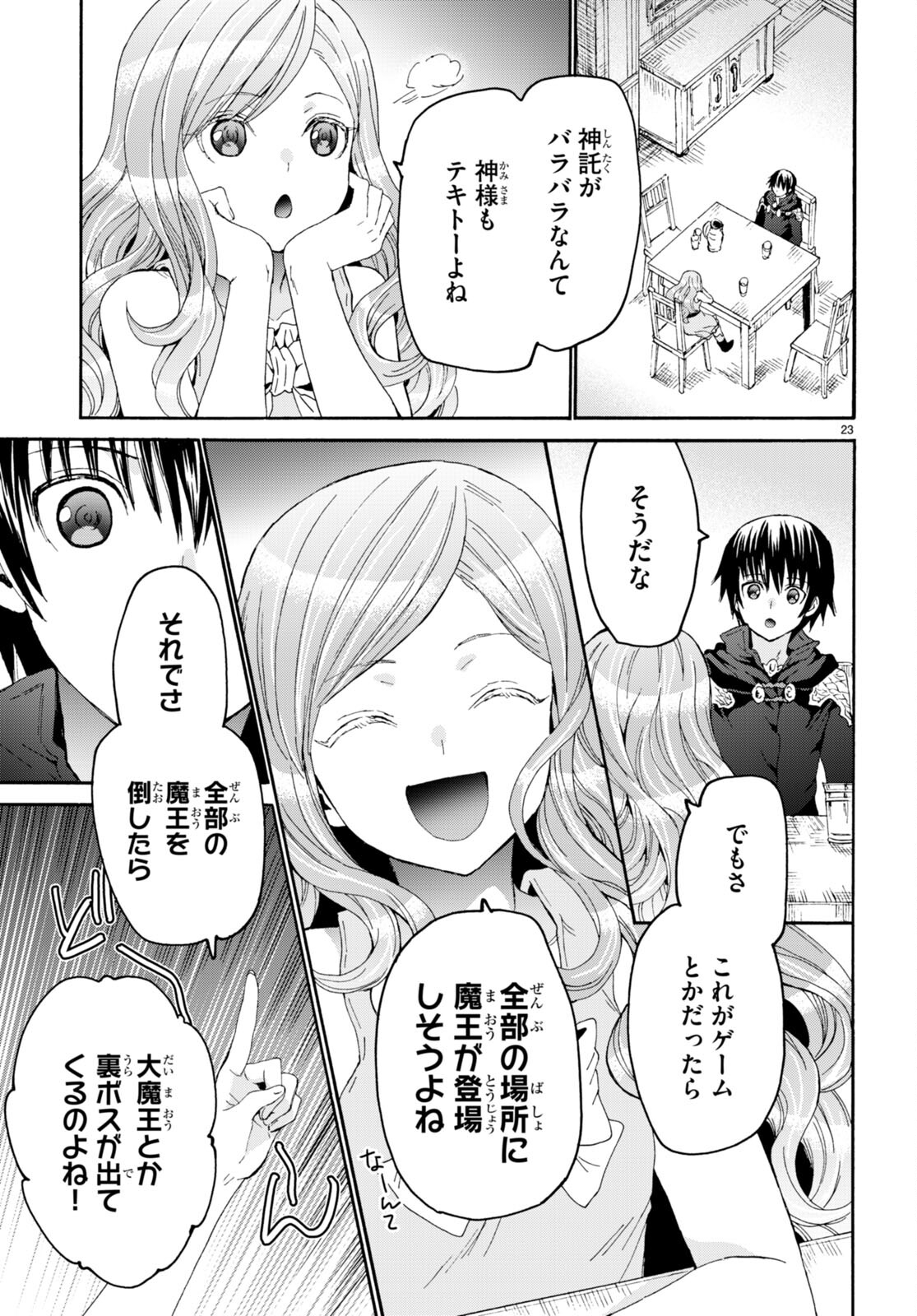 デスマーチからはじまる異世界狂想曲 Chap 94 - Next Chap 95