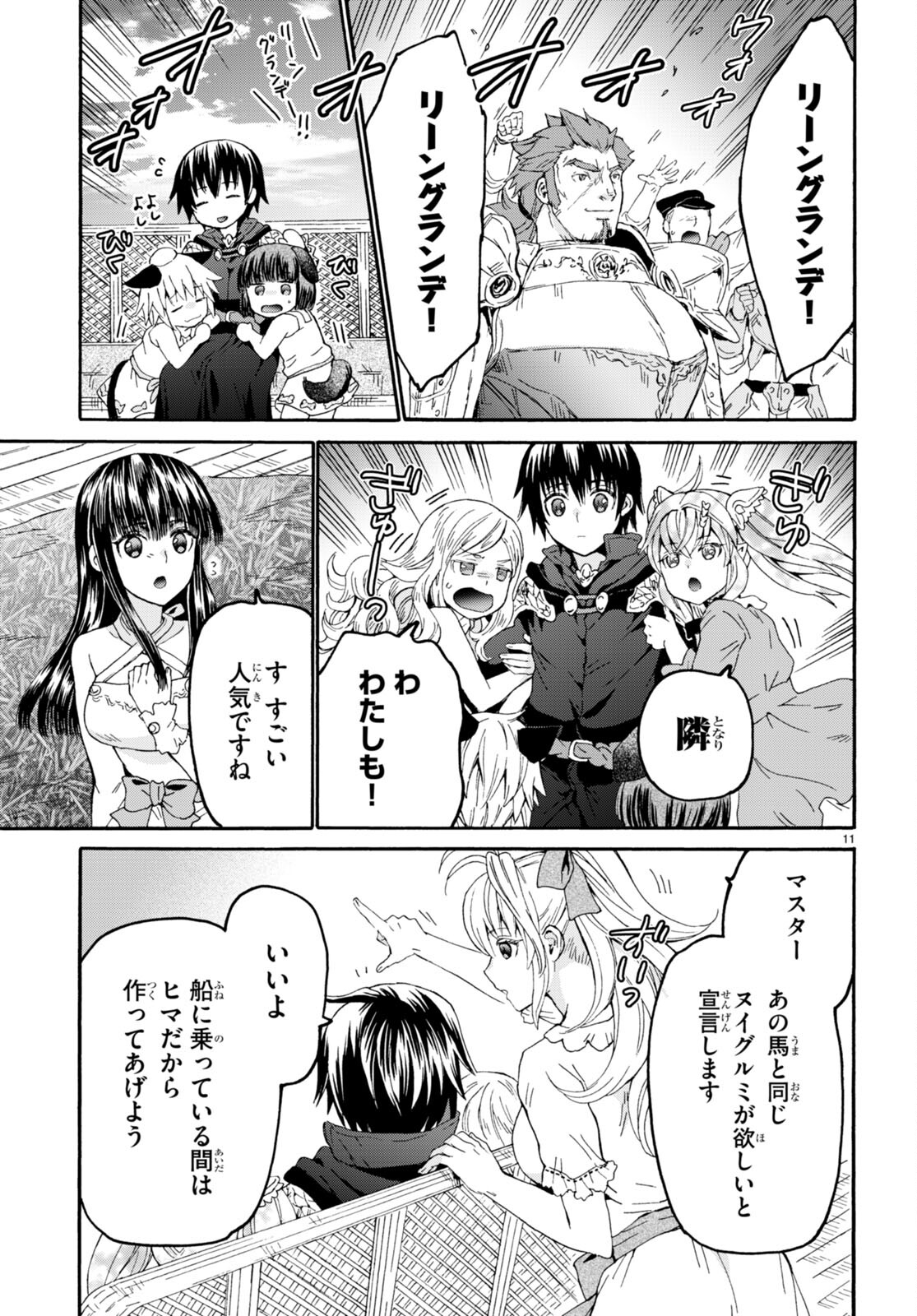 デスマーチからはじまる異世界狂想曲 Chap 95 - Next Chap 96