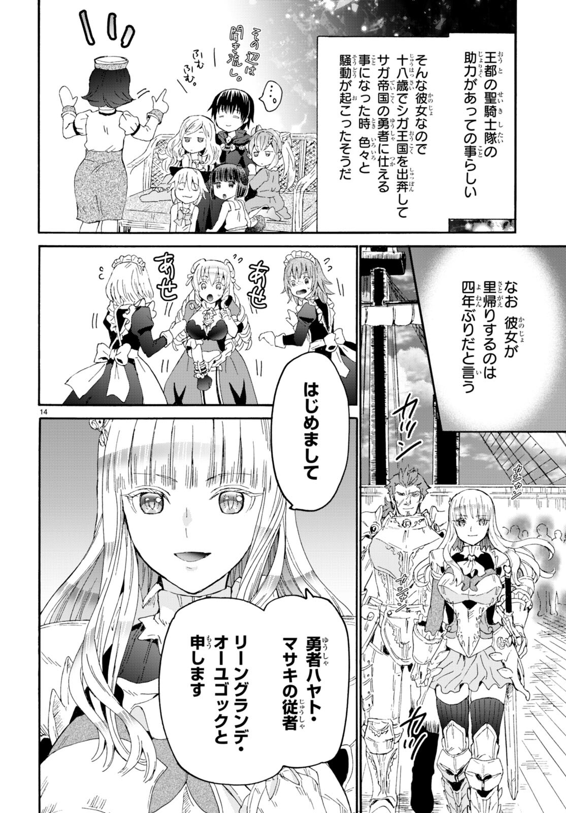 デスマーチからはじまる異世界狂想曲 Chap 95 - Next Chap 96