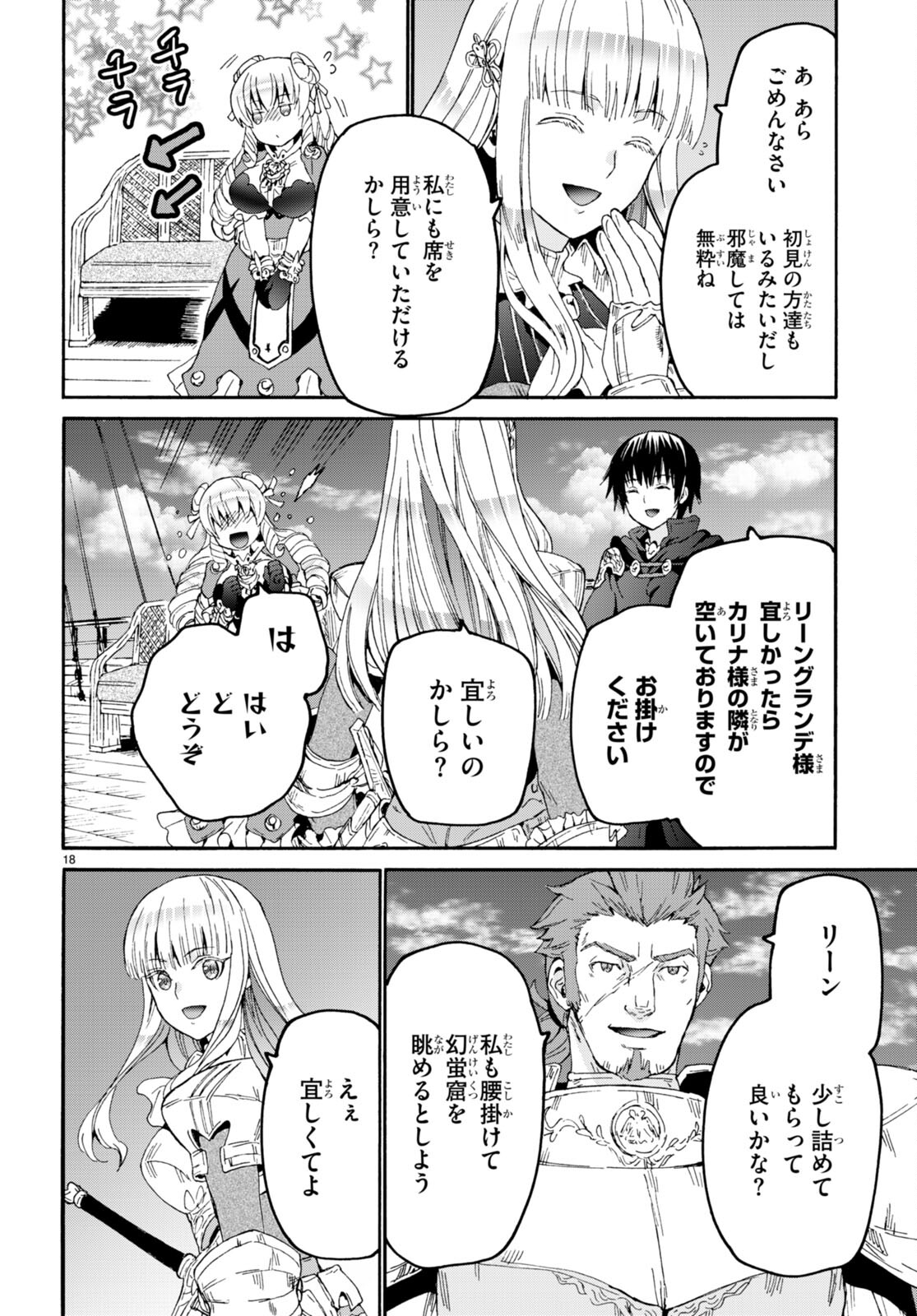 デスマーチからはじまる異世界狂想曲 Chap 95 - Next Chap 96