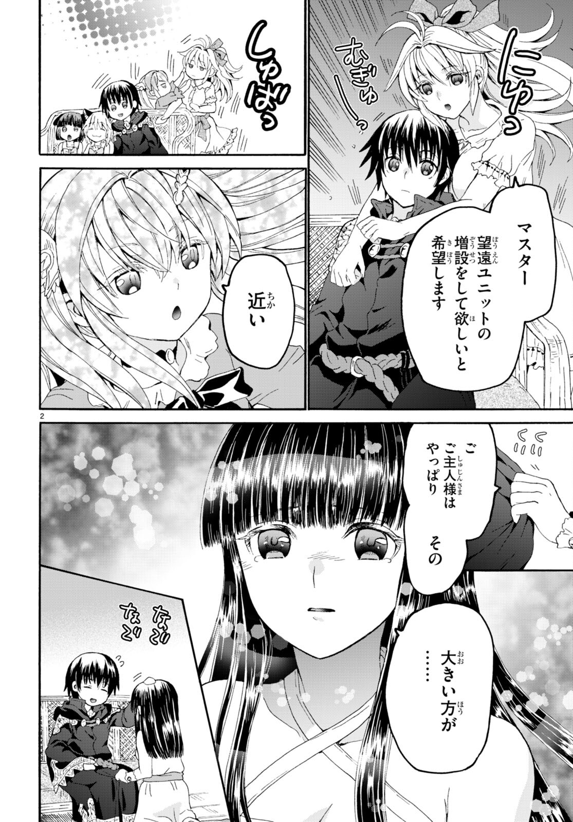 デスマーチからはじまる異世界狂想曲 Chap 95 - Next Chap 96