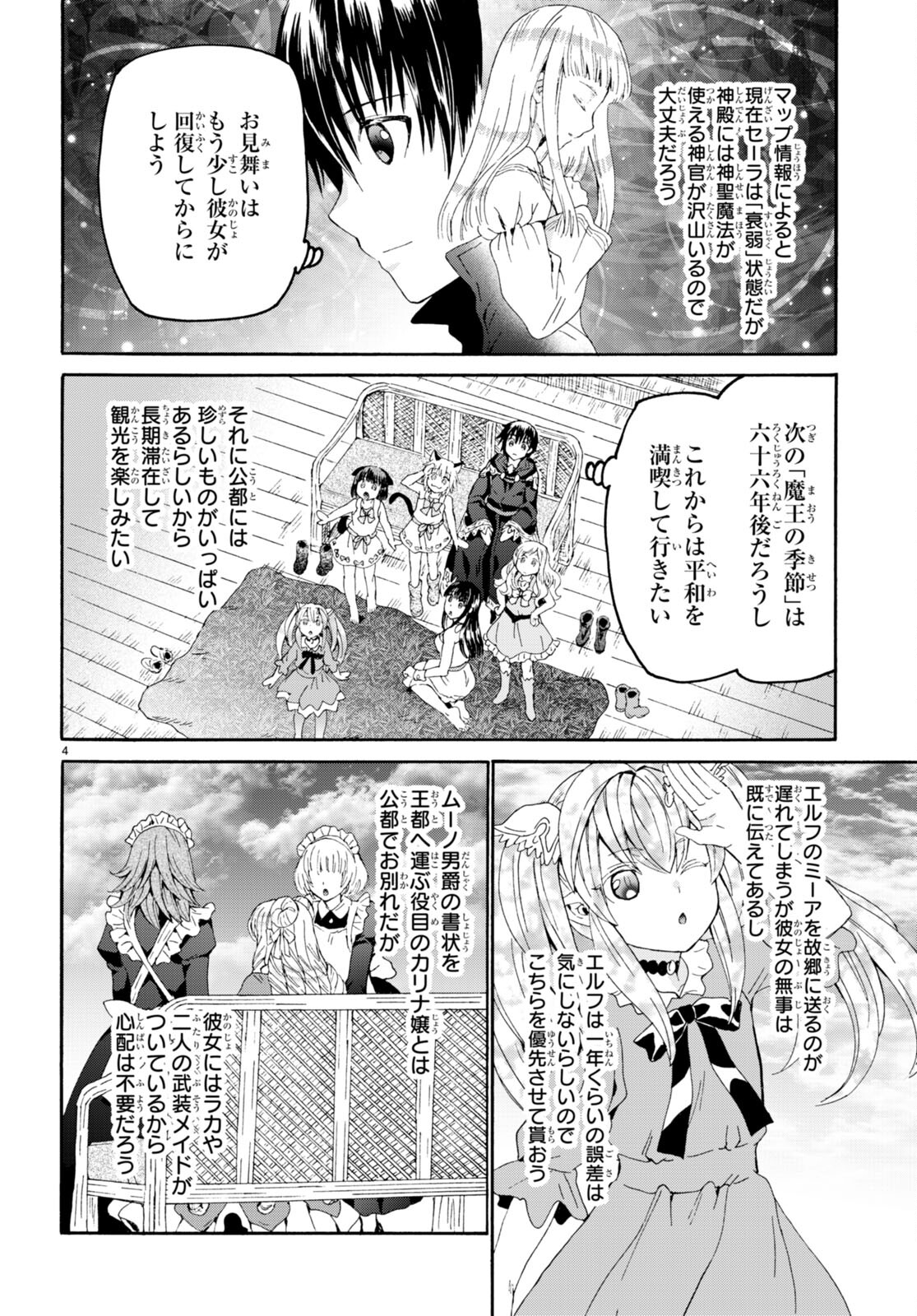 デスマーチからはじまる異世界狂想曲 Chap 95 - Next Chap 96