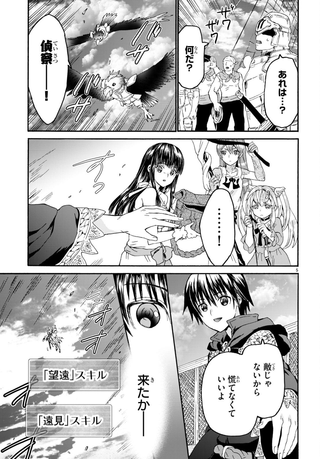 デスマーチからはじまる異世界狂想曲 Chap 95 - Next Chap 96