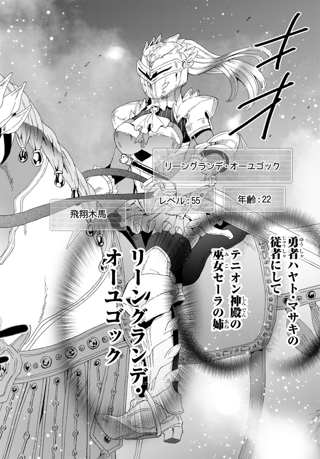 デスマーチからはじまる異世界狂想曲 Chap 95 - Next Chap 96