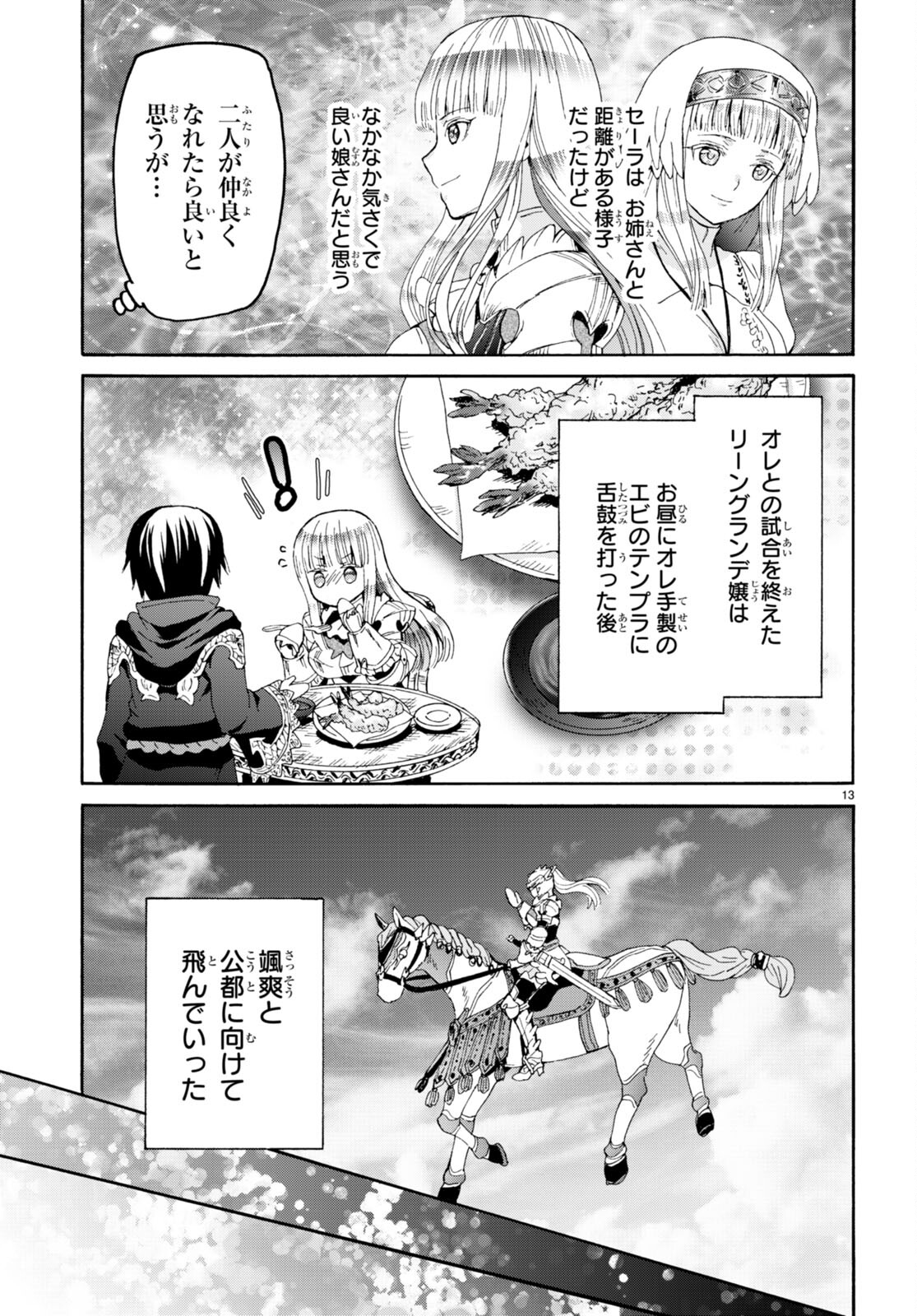 デスマーチからはじまる異世界狂想曲 Chap 96 - Next Chap 97