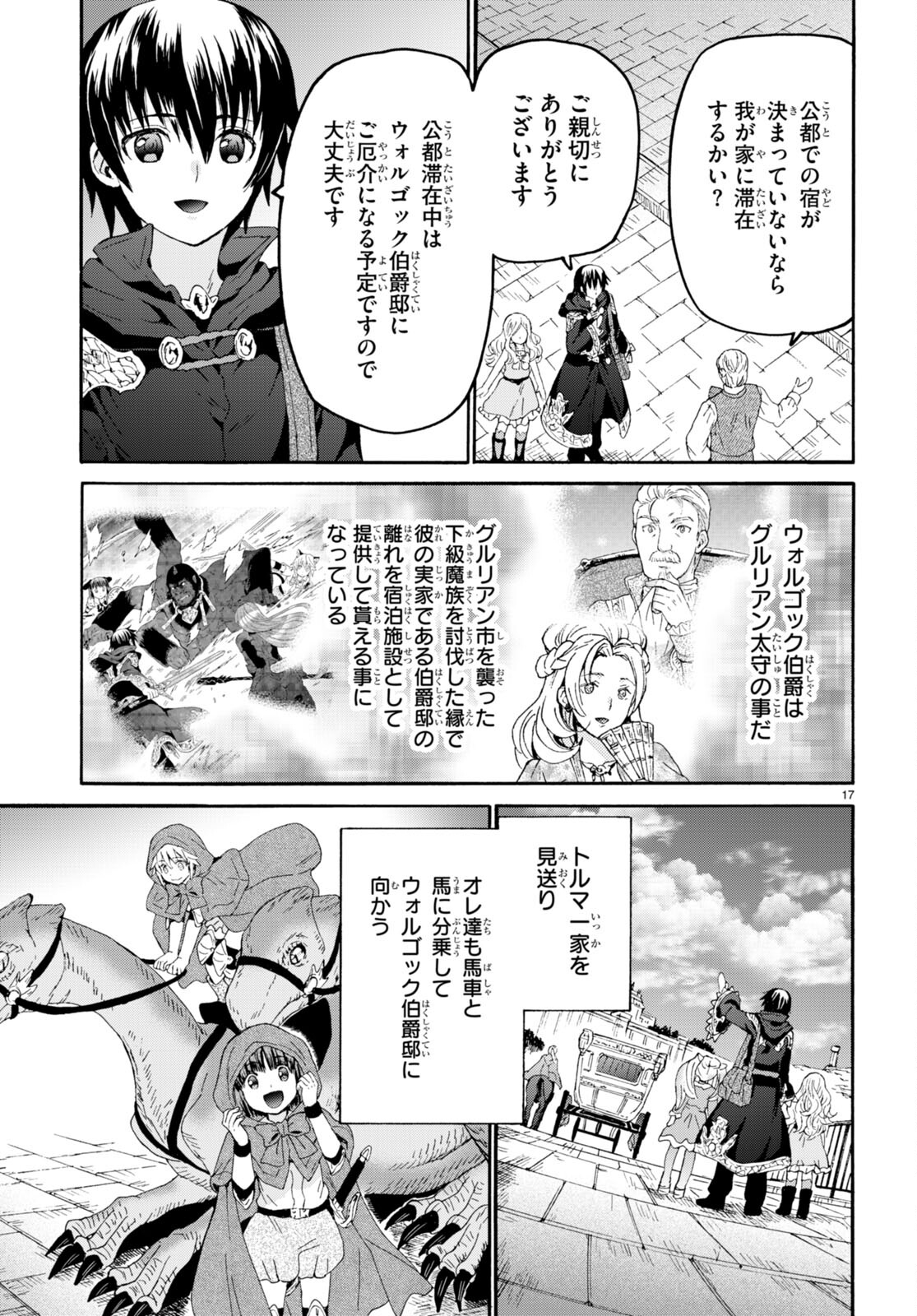 デスマーチからはじまる異世界狂想曲 Chap 96 - Next Chap 97