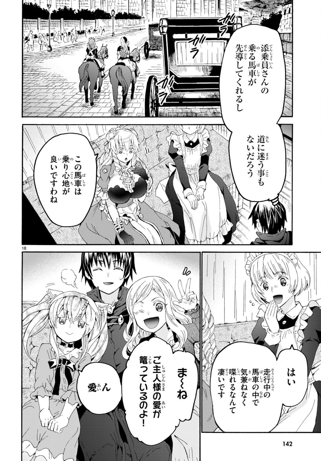 デスマーチからはじまる異世界狂想曲 Chap 96 - Next Chap 97