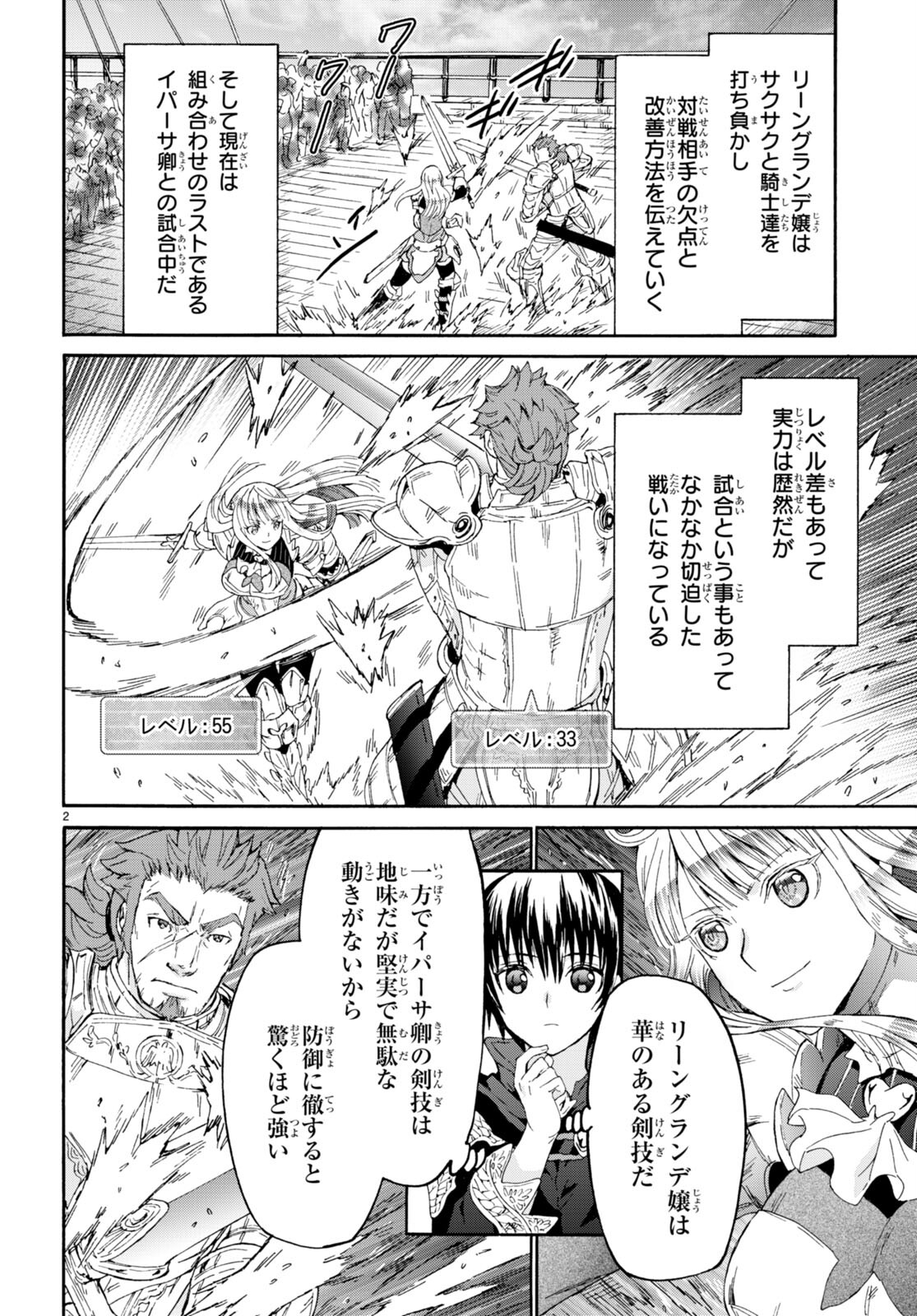 デスマーチからはじまる異世界狂想曲 Chap 96 - Next Chap 97