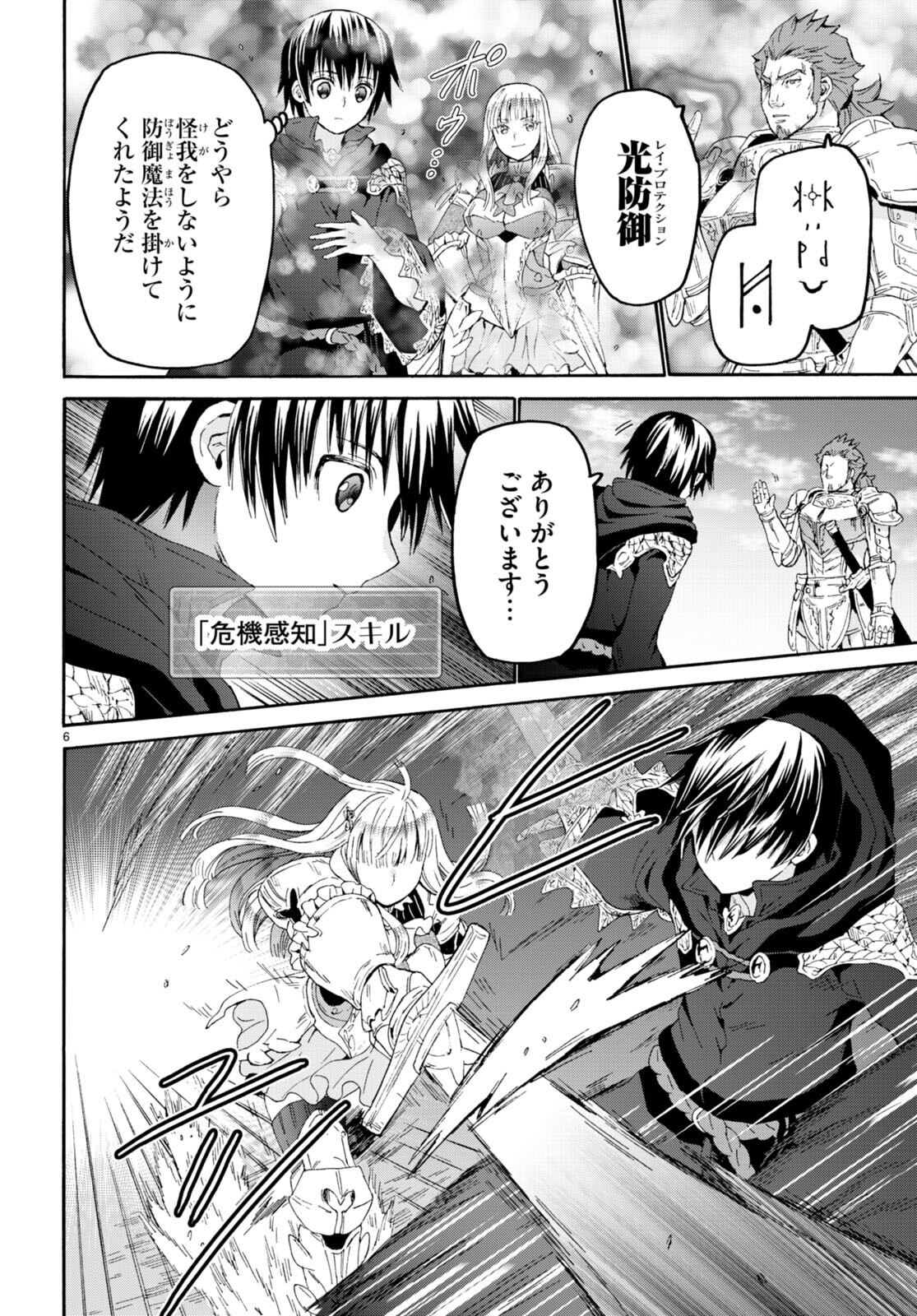 デスマーチからはじまる異世界狂想曲 Chap 96 - Next Chap 97