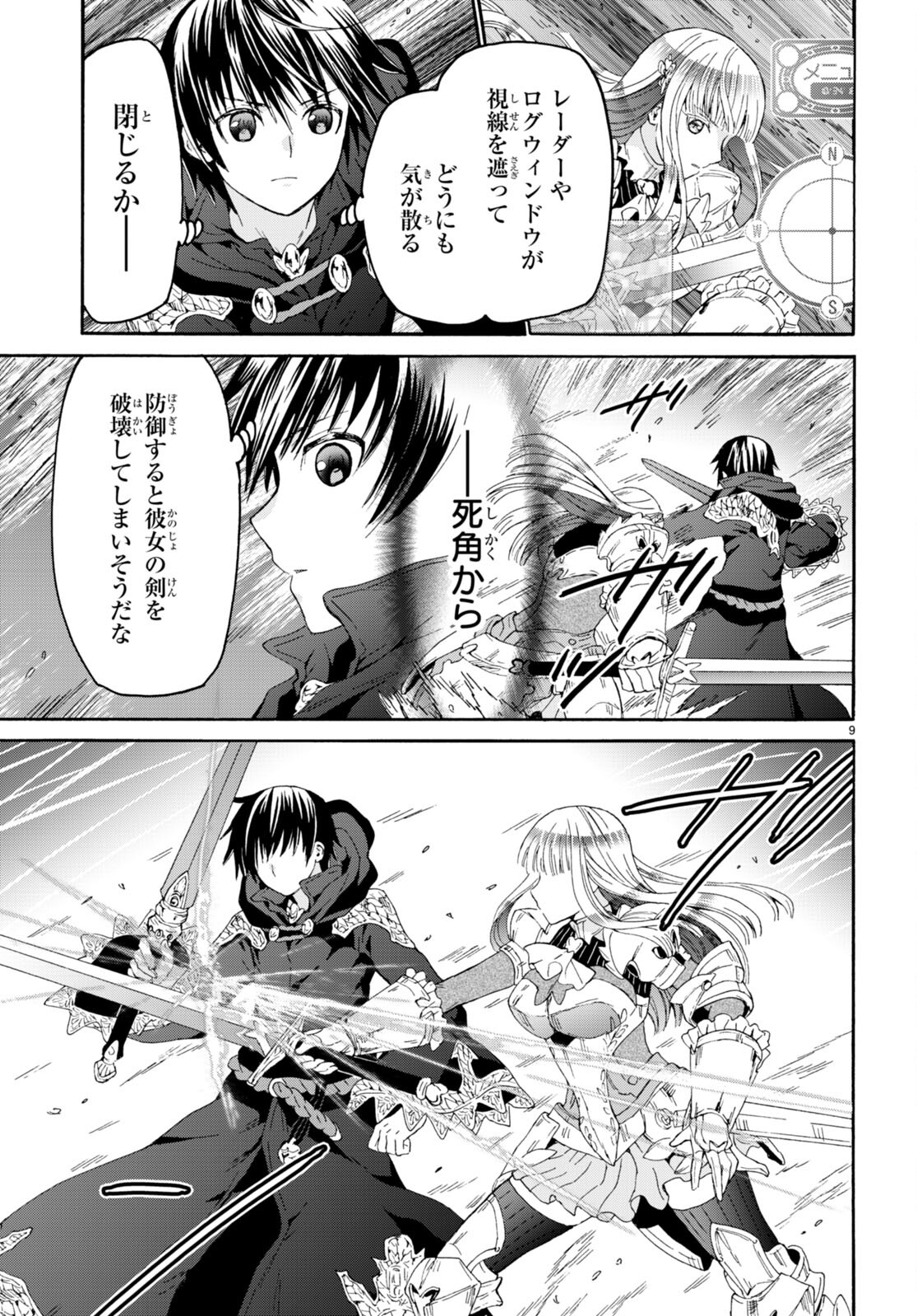 デスマーチからはじまる異世界狂想曲 Chap 96 - Next Chap 97