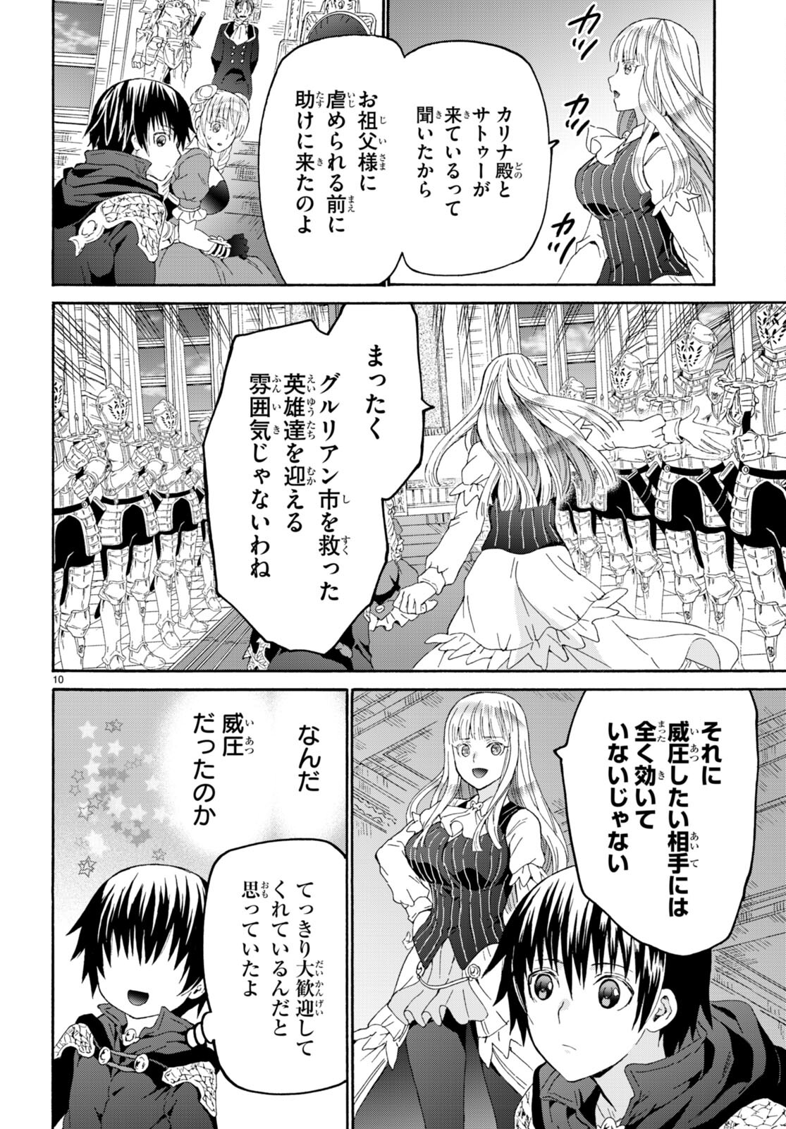 デスマーチからはじまる異世界狂想曲 Chap 97 - Next Chap 98