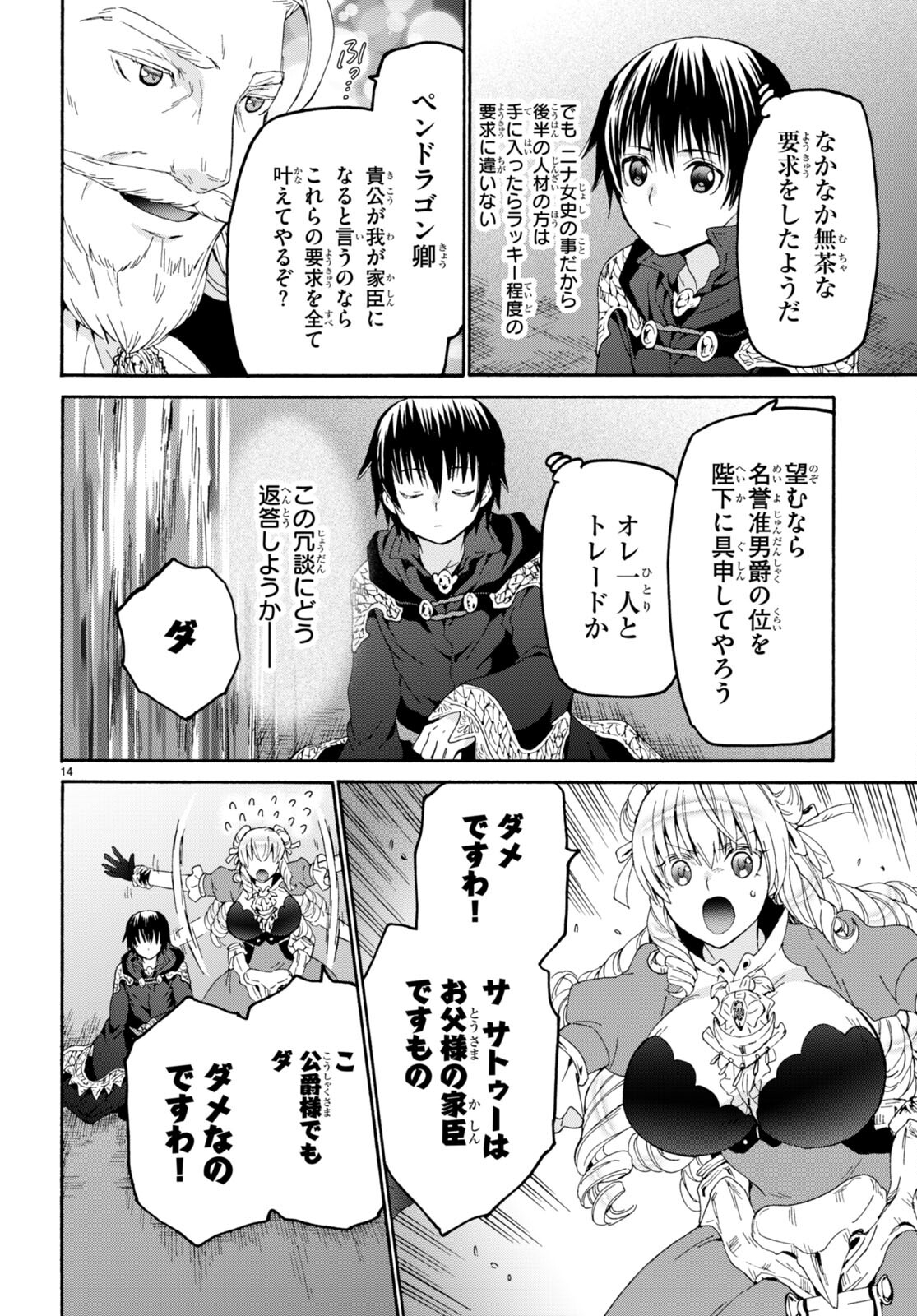 デスマーチからはじまる異世界狂想曲 Chap 97 - Next Chap 98