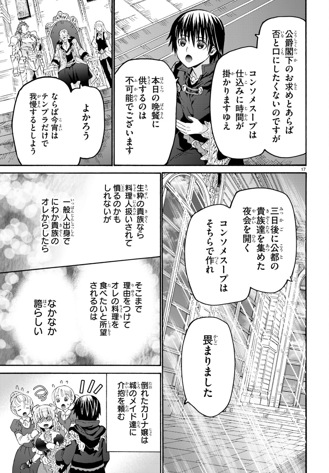デスマーチからはじまる異世界狂想曲 Chap 97 - Next Chap 98