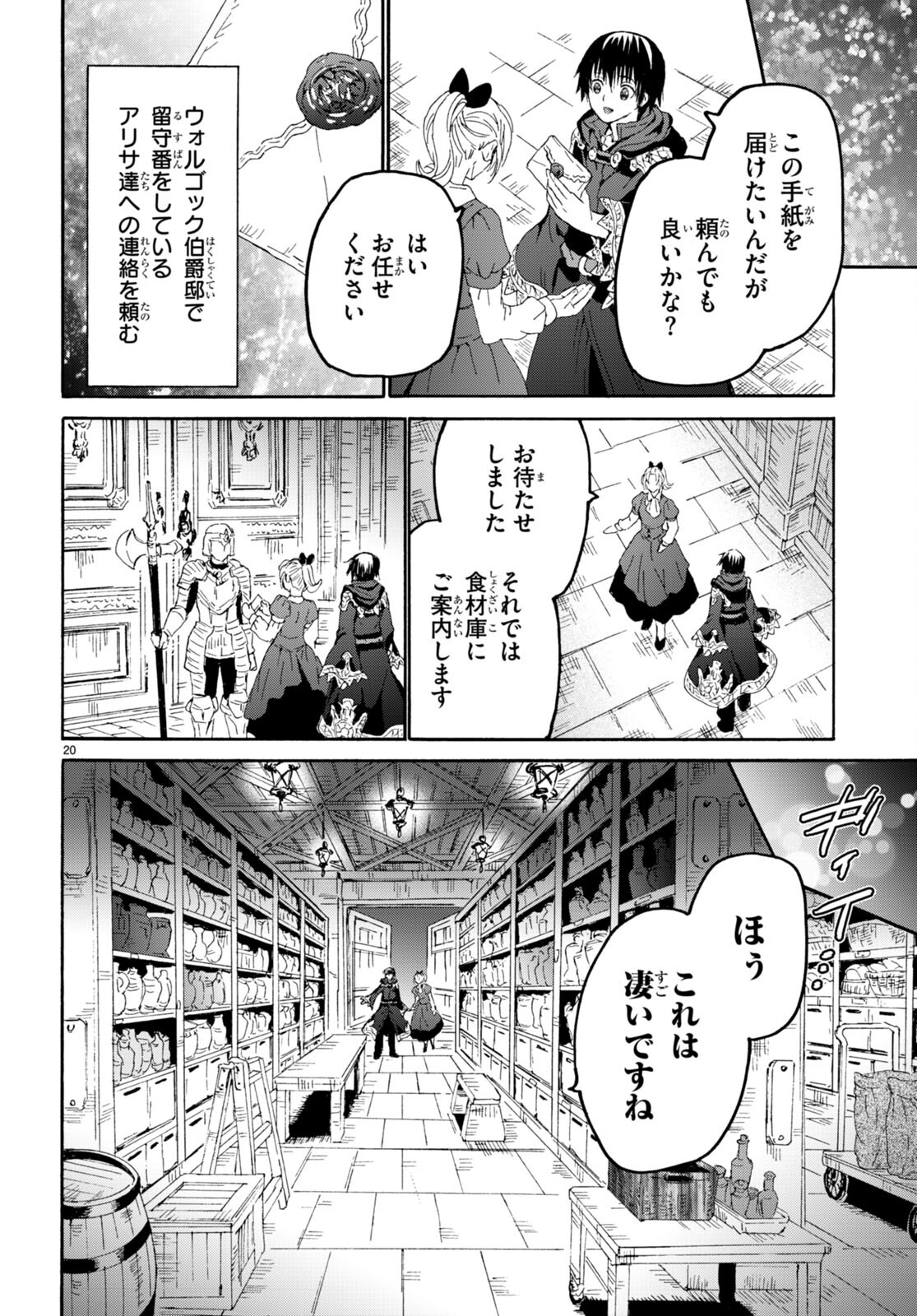 デスマーチからはじまる異世界狂想曲 Chap 97 - Next Chap 98