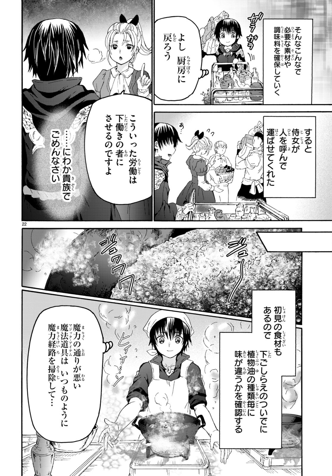 デスマーチからはじまる異世界狂想曲 Chap 97 - Next Chap 98