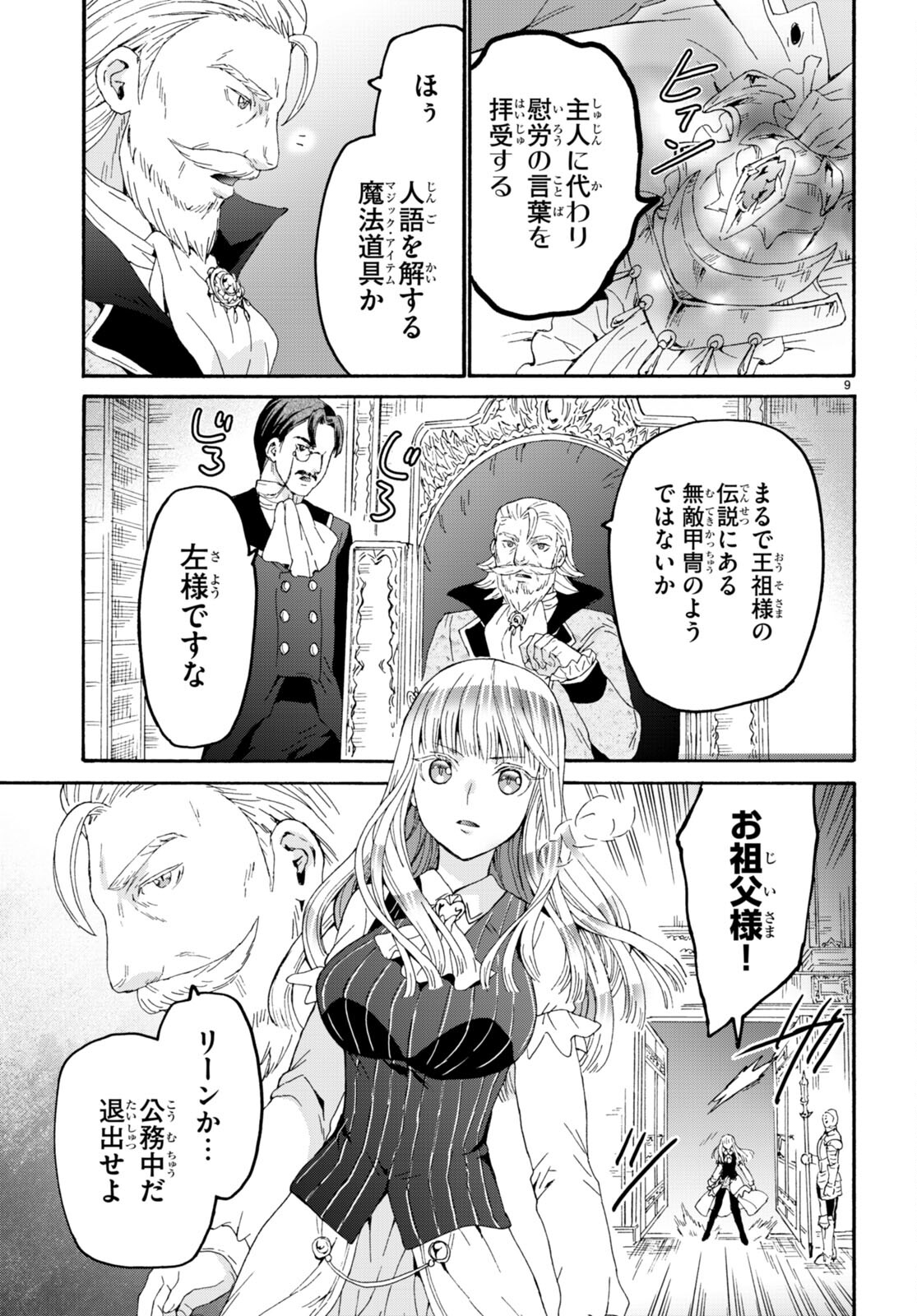 デスマーチからはじまる異世界狂想曲 Chap 97 - Next Chap 98