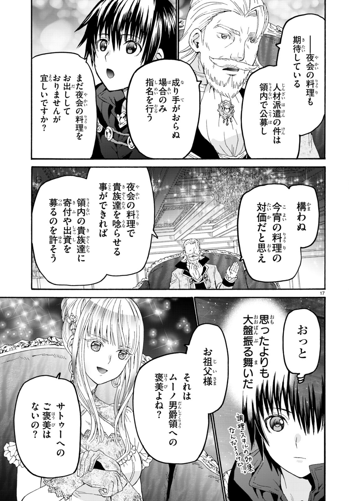 デスマーチからはじまる異世界狂想曲 Chap 98 - Next Chap 99