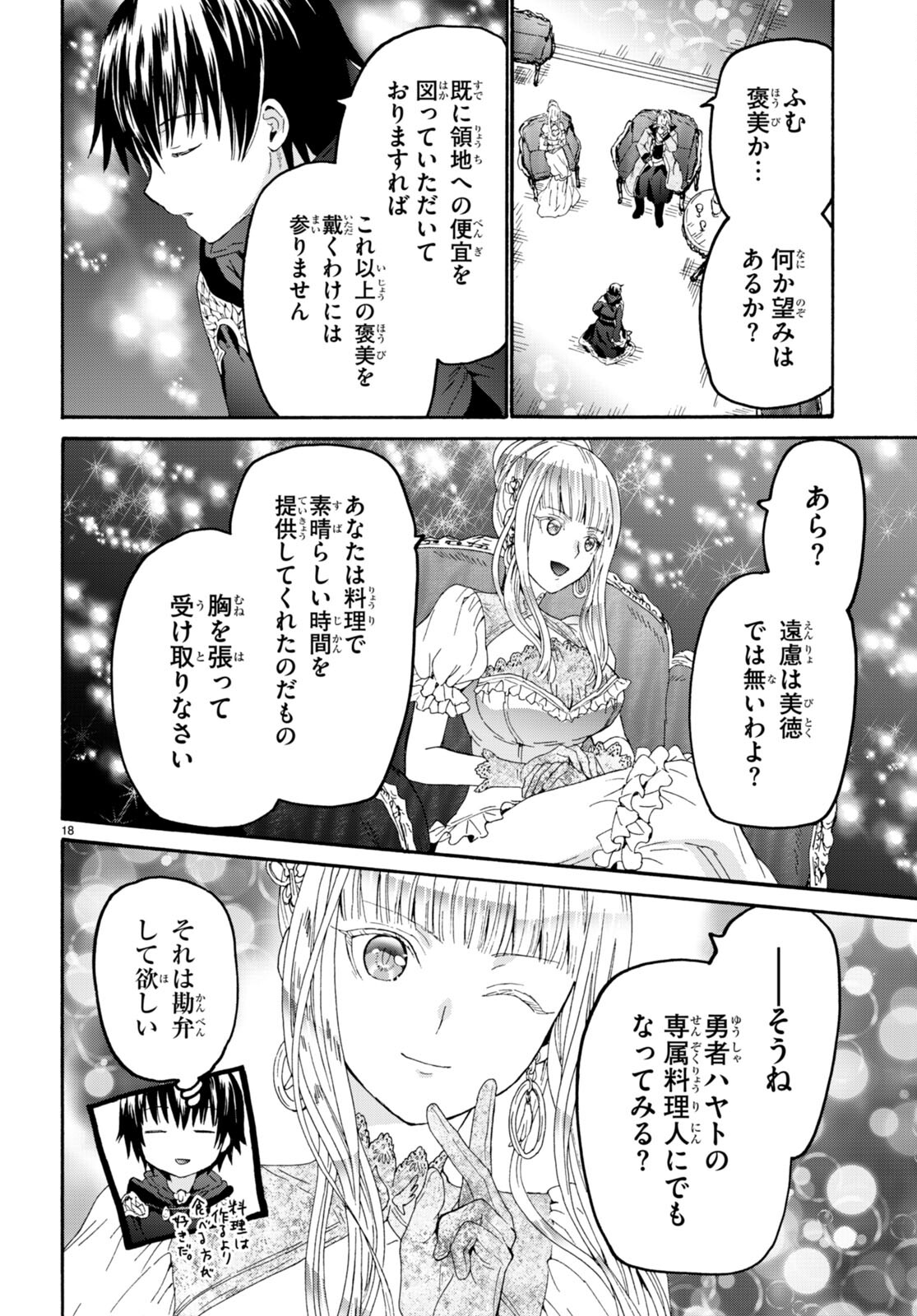 デスマーチからはじまる異世界狂想曲 Chap 98 - Next Chap 99