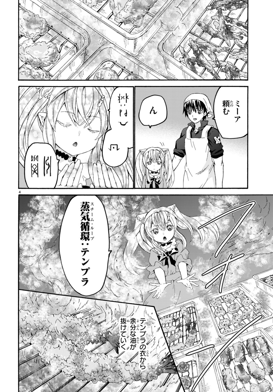 デスマーチからはじまる異世界狂想曲 Chap 98 - Next Chap 99