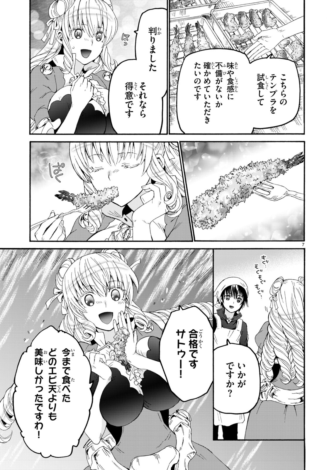 デスマーチからはじまる異世界狂想曲 Chap 98 - Next Chap 99