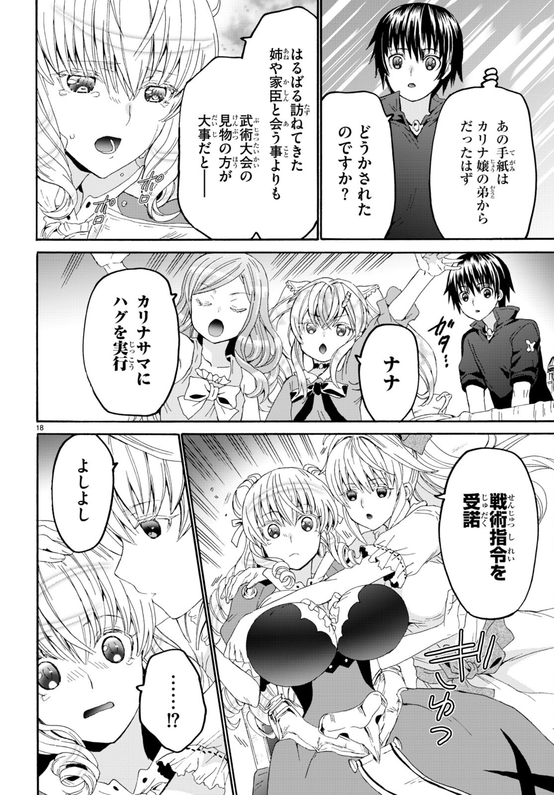 デスマーチからはじまる異世界狂想曲 Chap 99 - Next Chap 100