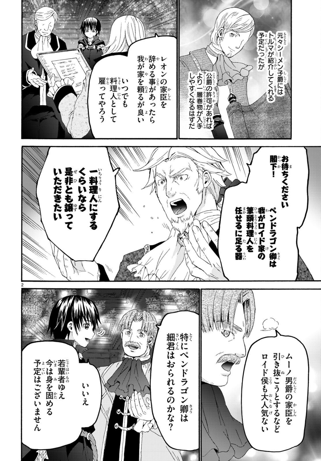 デスマーチからはじまる異世界狂想曲 Chap 99 - Next Chap 100