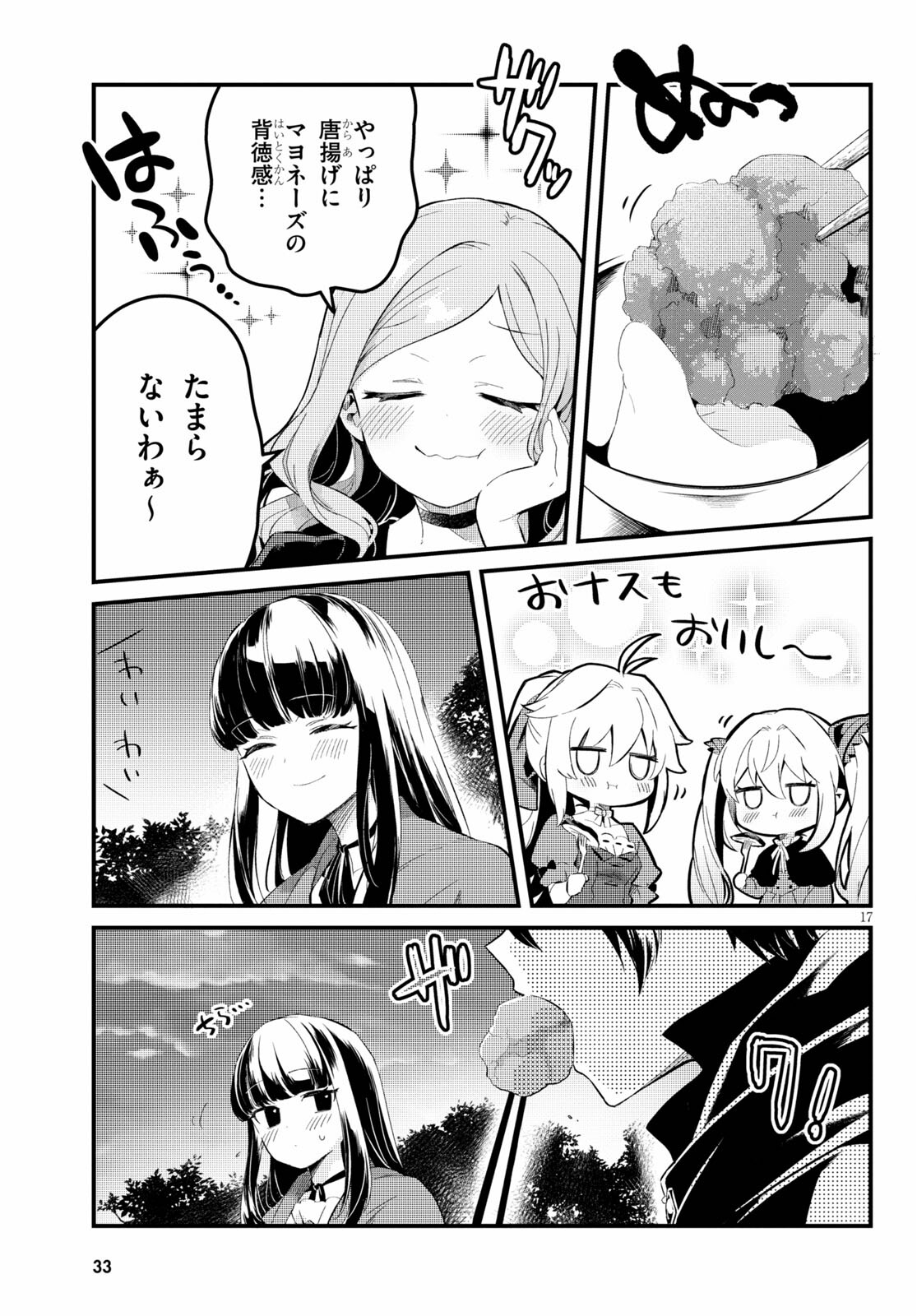 デスマーチからはじまる異世界狂想曲 Chap 1 - Next Chap 2