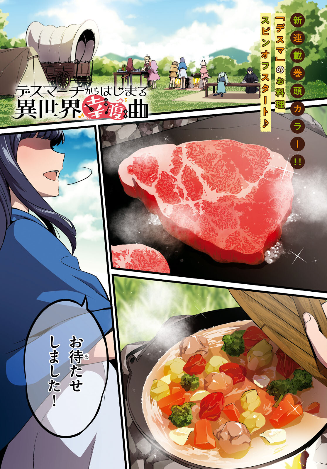 Death March Kara Hajimaru Isekai Sachi Hara Kyoku - Chapter 1 - Page 1