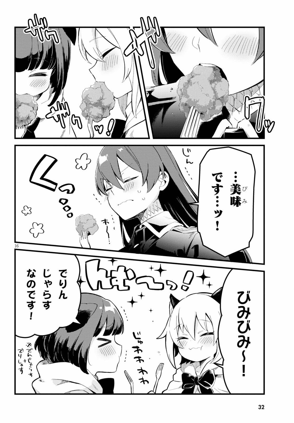 Death March Kara Hajimaru Isekai Sachi Hara Kyoku - Chapter 1 - Page 19