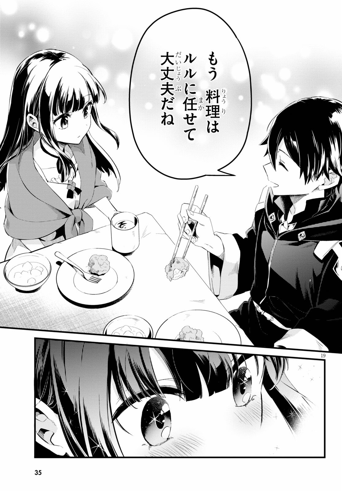 Death March Kara Hajimaru Isekai Sachi Hara Kyoku - Chapter 1 - Page 22