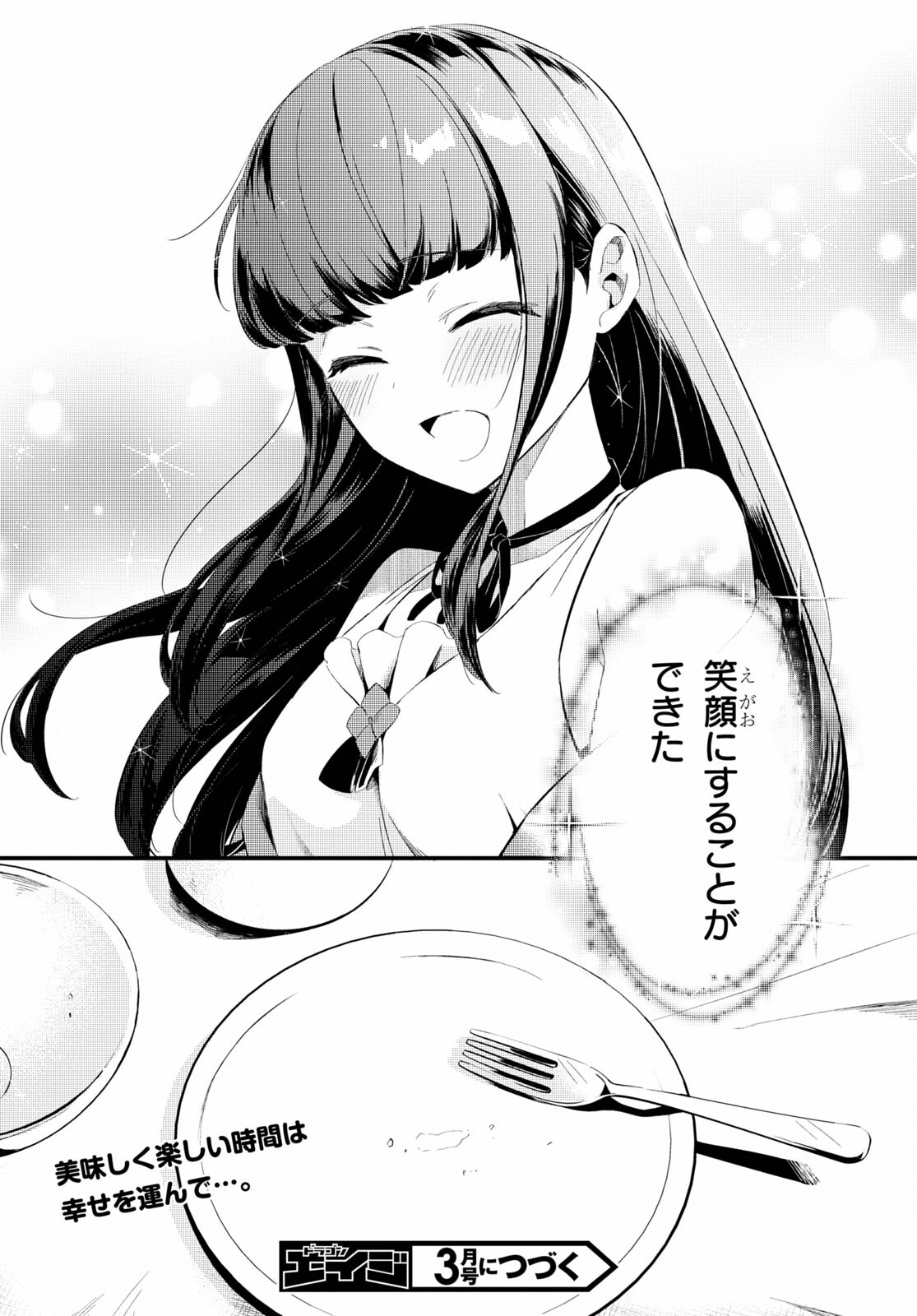 Death March Kara Hajimaru Isekai Sachi Hara Kyoku - Chapter 1 - Page 25