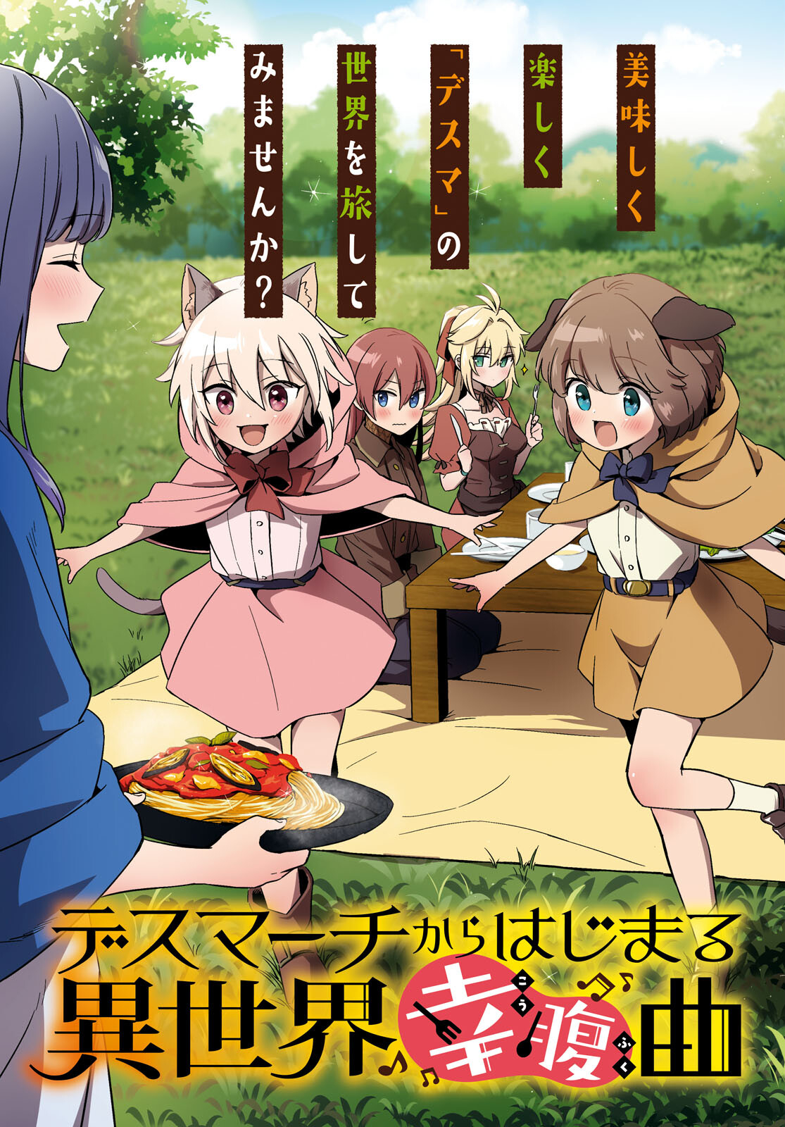 Death March Kara Hajimaru Isekai Sachi Hara Kyoku - Chapter 1 - Page 3