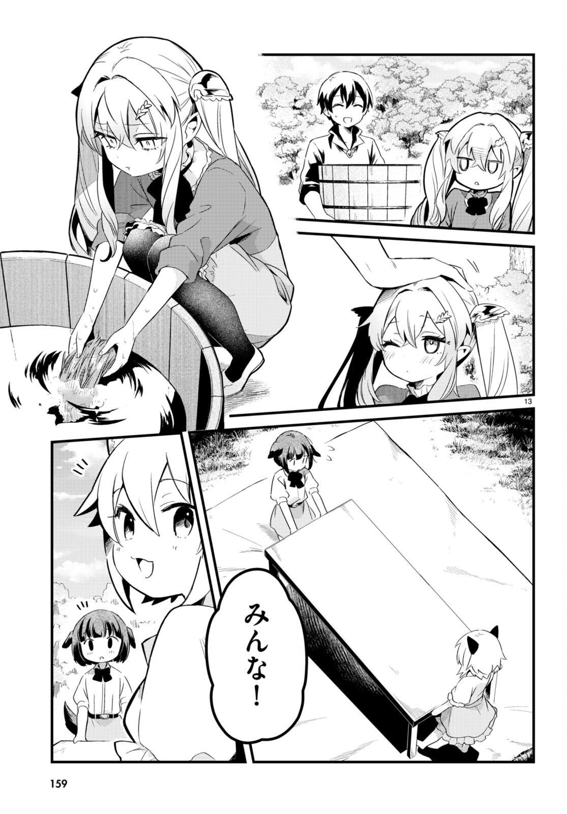 Death March Kara Hajimaru Isekai Sachi Hara Kyoku - Chapter 10 - Page 13