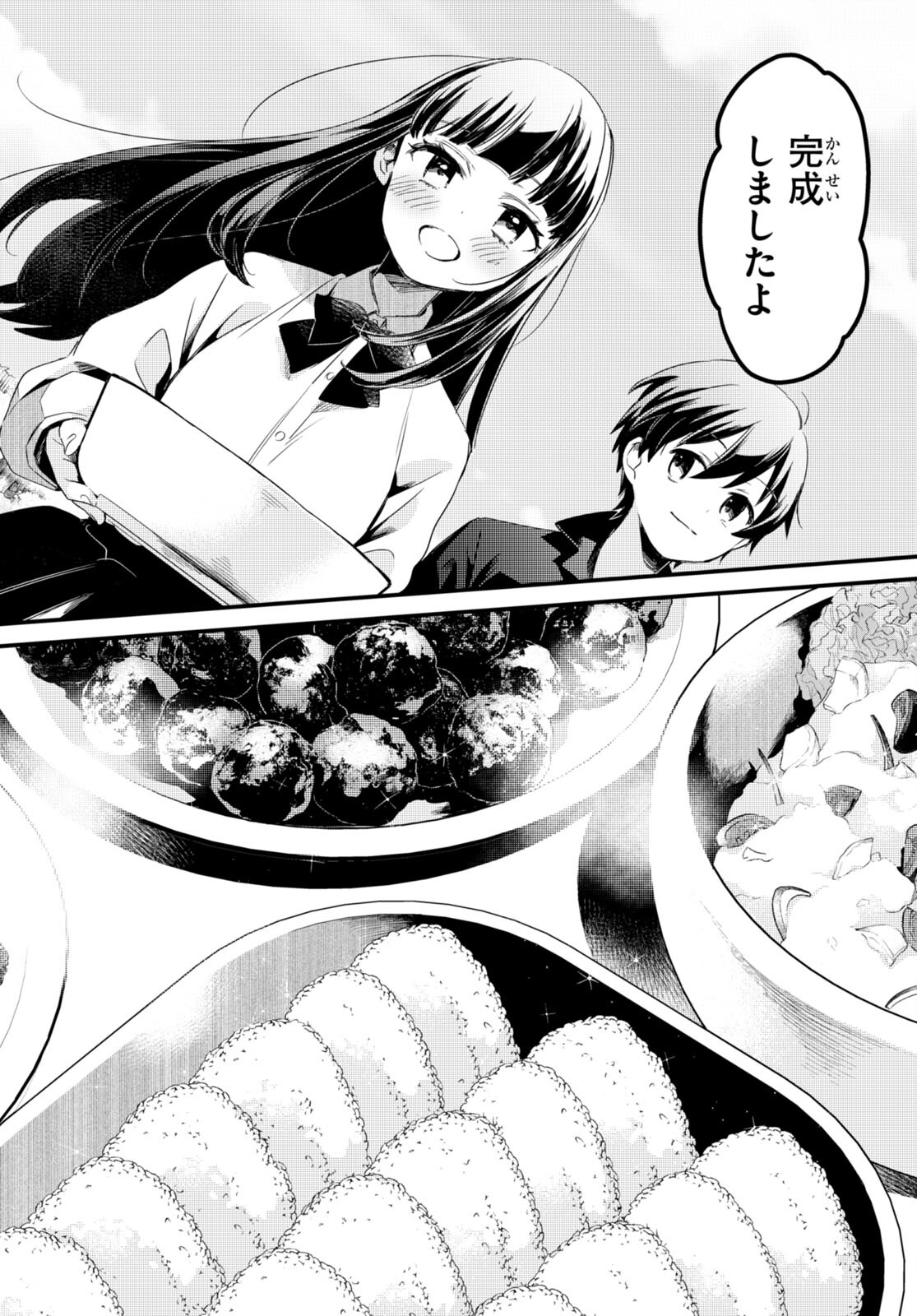 Death March Kara Hajimaru Isekai Sachi Hara Kyoku - Chapter 10 - Page 14