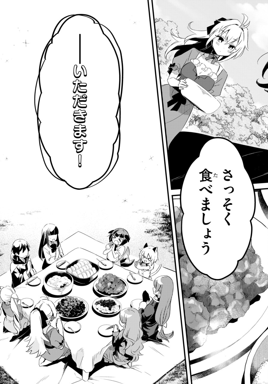 Death March Kara Hajimaru Isekai Sachi Hara Kyoku - Chapter 10 - Page 15