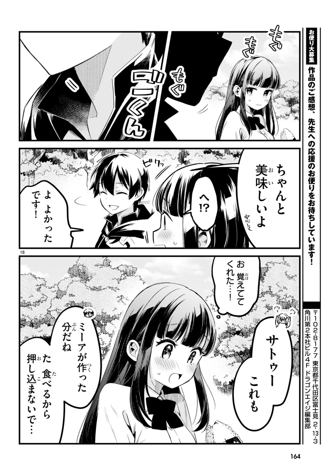 Death March Kara Hajimaru Isekai Sachi Hara Kyoku - Chapter 10 - Page 18