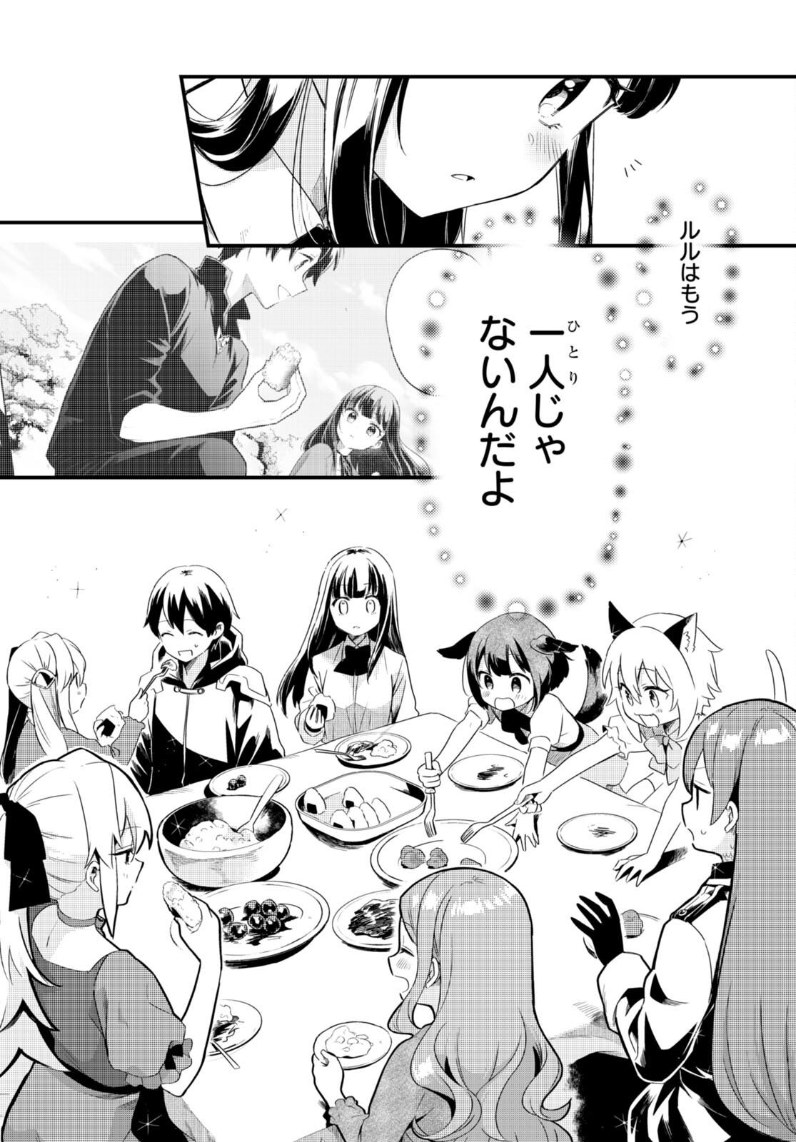 Death March Kara Hajimaru Isekai Sachi Hara Kyoku - Chapter 10 - Page 19