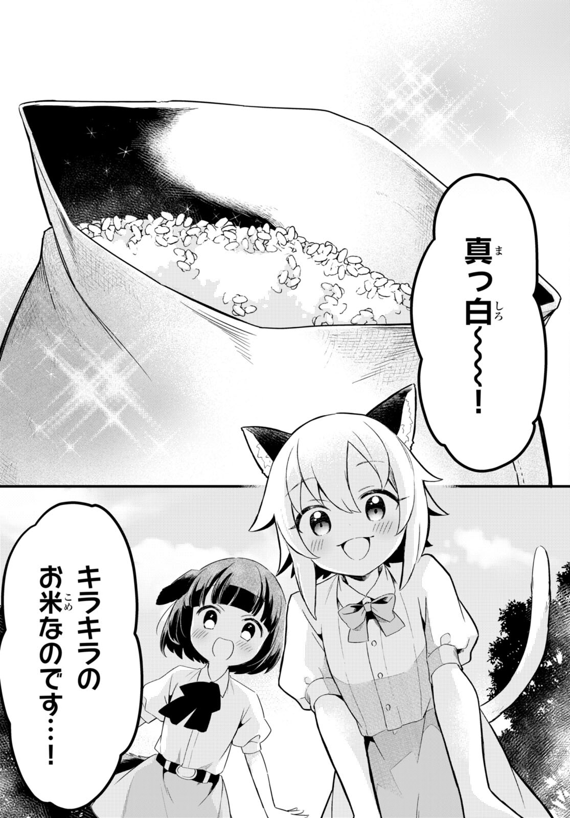 Death March Kara Hajimaru Isekai Sachi Hara Kyoku - Chapter 10 - Page 2