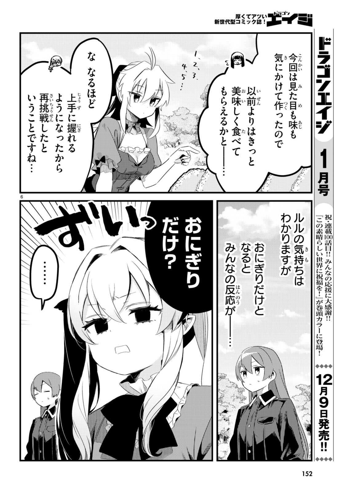 Death March Kara Hajimaru Isekai Sachi Hara Kyoku - Chapter 10 - Page 6