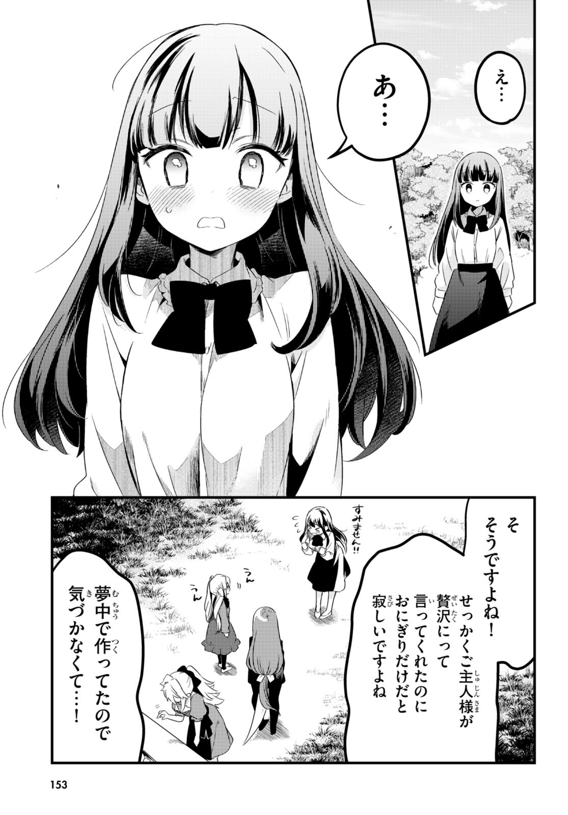 Death March Kara Hajimaru Isekai Sachi Hara Kyoku - Chapter 10 - Page 7
