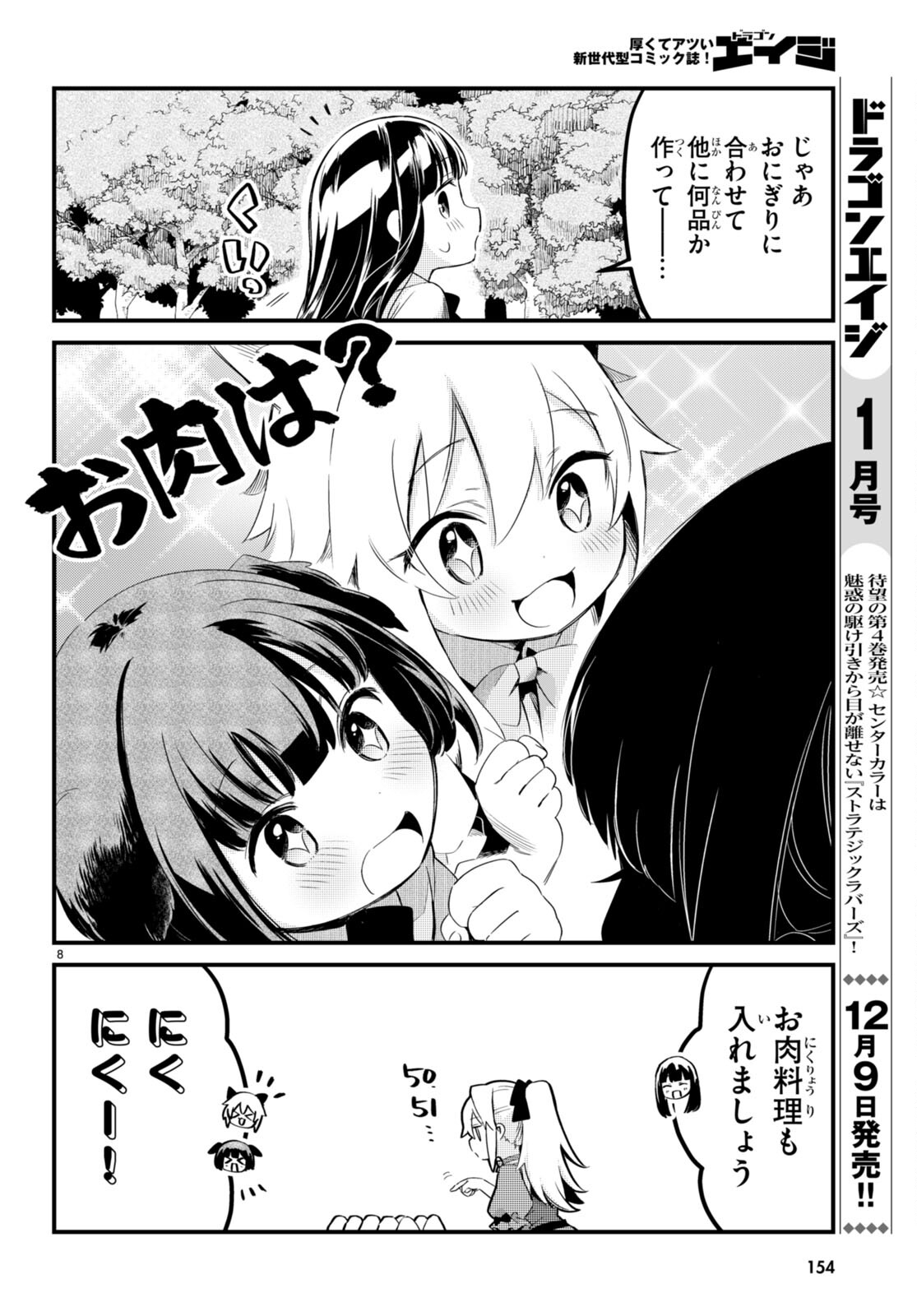 Death March Kara Hajimaru Isekai Sachi Hara Kyoku - Chapter 10 - Page 8